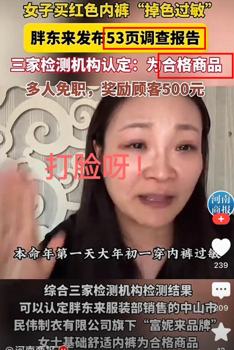 反转来的太快，太刺激！
这下打脸了吧！
这个“内裤姐”在许昌彻底出名了，
一场轰