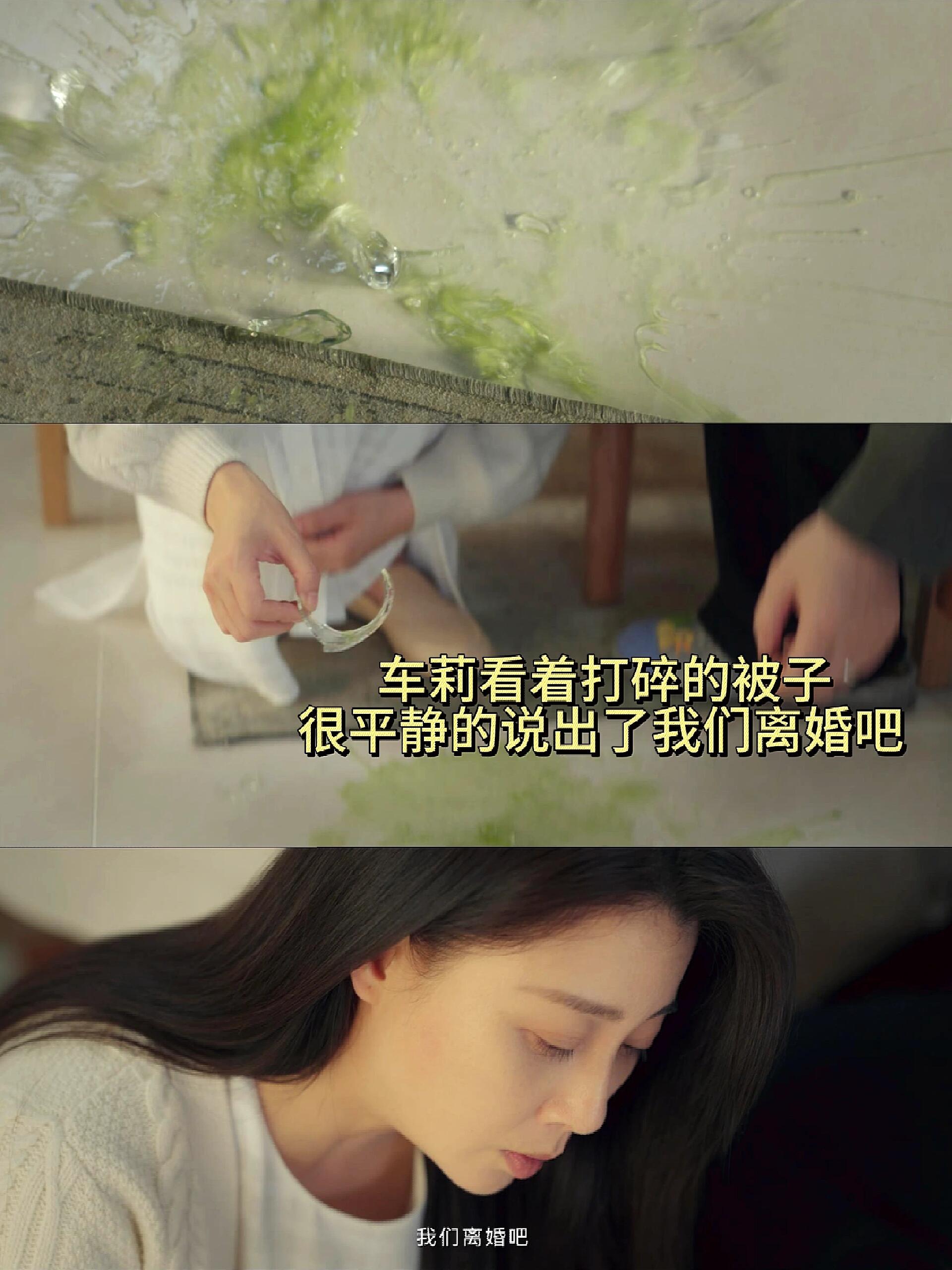 突然感觉离婚冷静期太有必要了