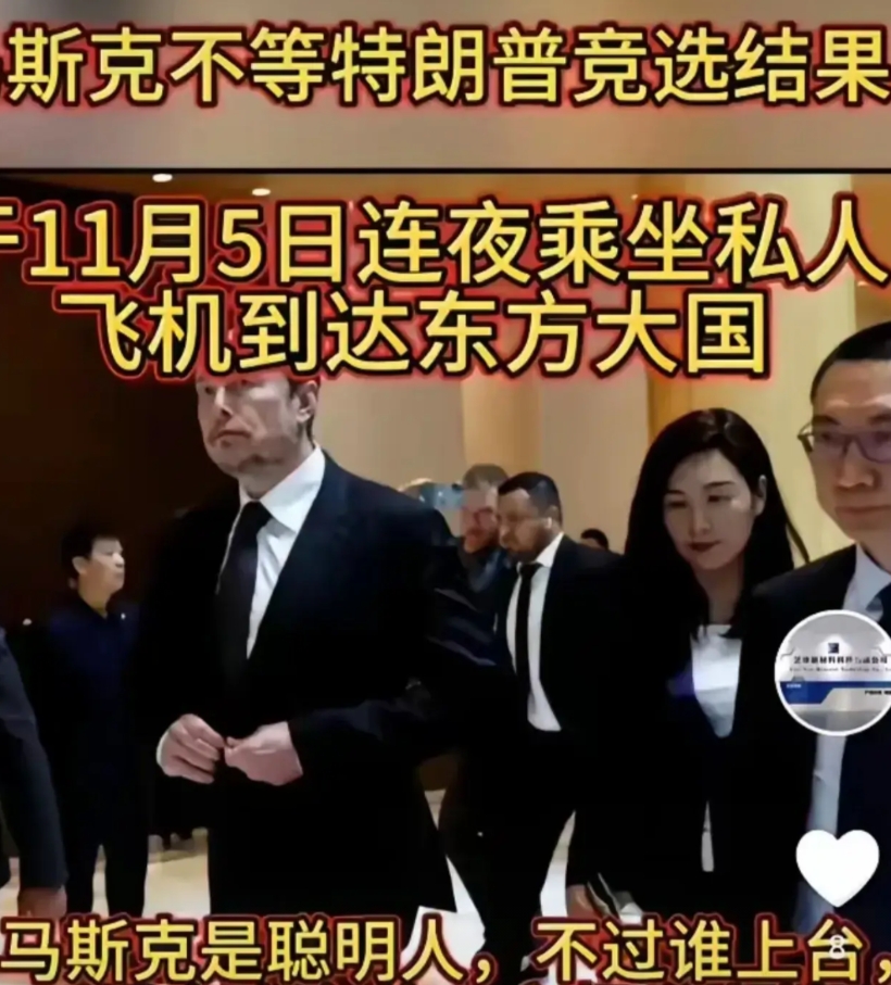 作最好的预期，做最坏的打算，马斯克撤离美国。

美国大选明天（11月6日）公布结