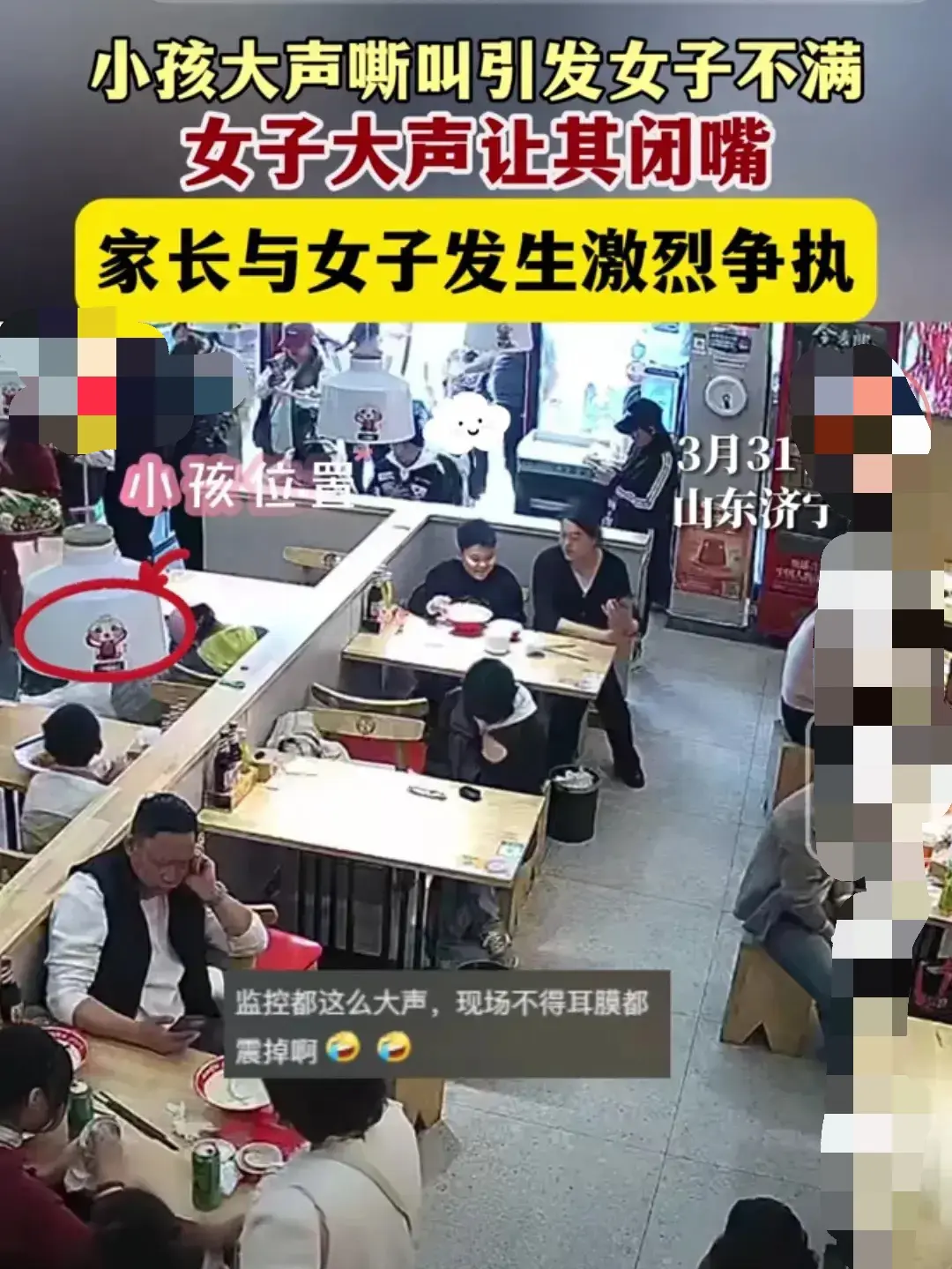 山东济宁，一女子到餐厅用餐时，因一小孩不停发出刺耳的尖叫声，上前制止。可孩子的家