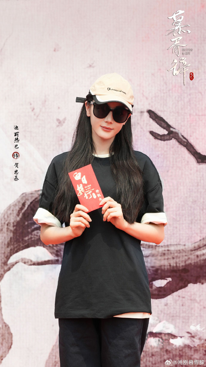 迪丽热巴新剧《慕胥辞》开机