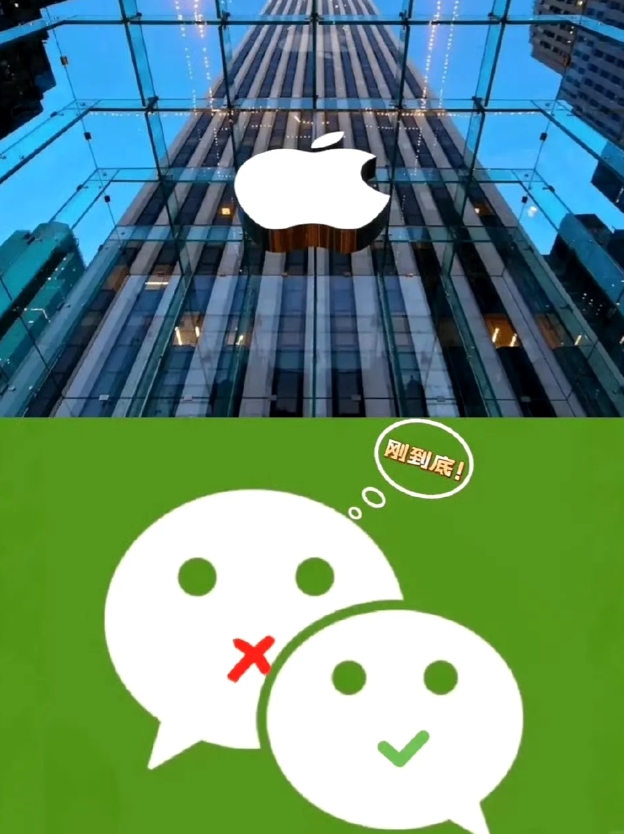 如果真闹掰了，苹果VS微信，你选哪个?

但凡你有个房子有小区物业，

但凡你有