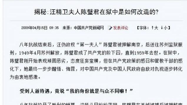 宋庆龄向毛主席求情，希望宽大处理陈璧君，陈：我情愿监狱度余生
