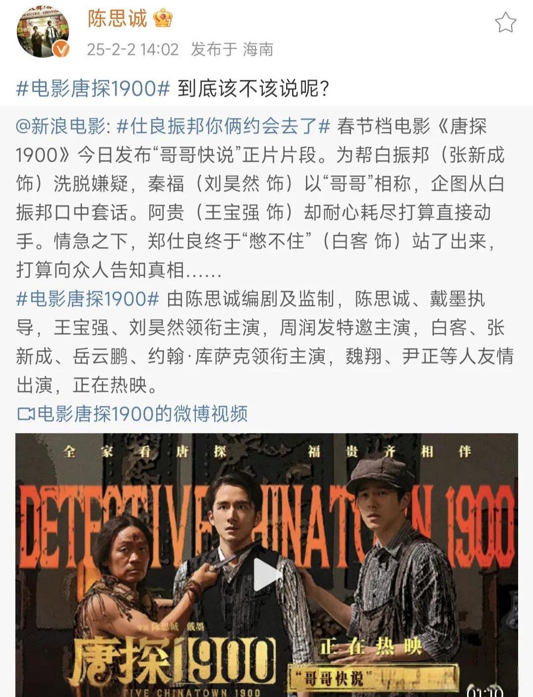 虽然唐探1900又是春节档亚军，但是陈思诚又一次赚疯了！
比起封神和蛟龙行动，他