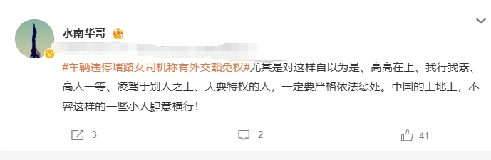 外交豁免权，也称为“外交特权与豁免”，是指一国派驻外国的外交代表及其使团在驻在国