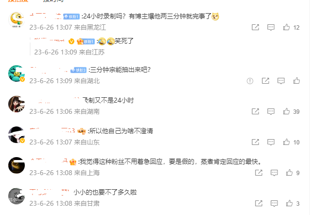 蔡徐坤粉丝澄清：2021年5月21日蔡徐坤还在河南录制跑男，和C女士发生一夜情的