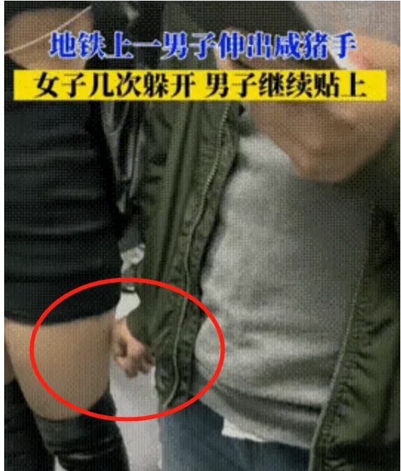 四川成都，一身材火辣的女子，身着短裙、丝袜、长靴乘坐地铁。怎料，一色胆包天的男子