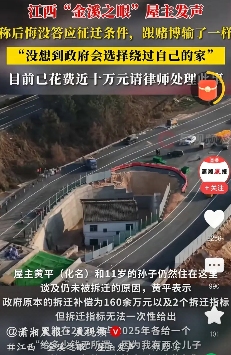 “金溪之眼”的主角一家到底还是后悔了。虽然事情已经无法改变，双方都不是赢家，但这