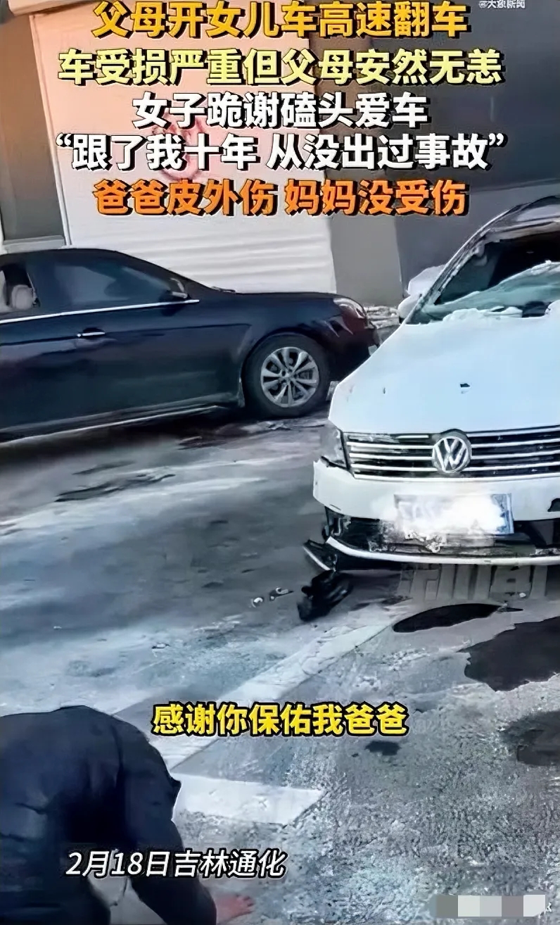 十年守护，
以命相托的信任。

一辆行驶十年的大众CC在高速事故中严重损毁，车内