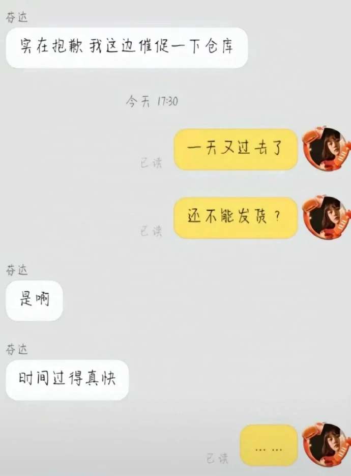 时间过得真快