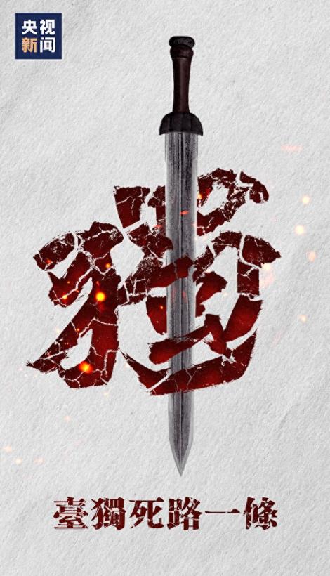 岛内媒体今日发文示警，在大陆统一台湾这件事上，没有时间表反而更可怕，台湾方面更需