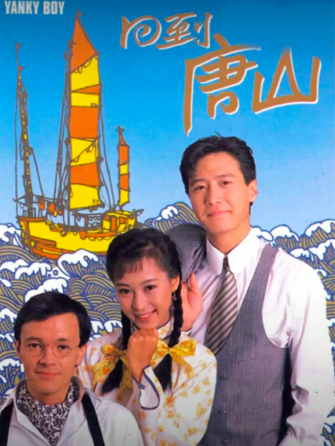 罗嘉良为什么曾经不服气黎明？
黎明成为四大天王之前的1989年，和罗嘉良合作拍过
