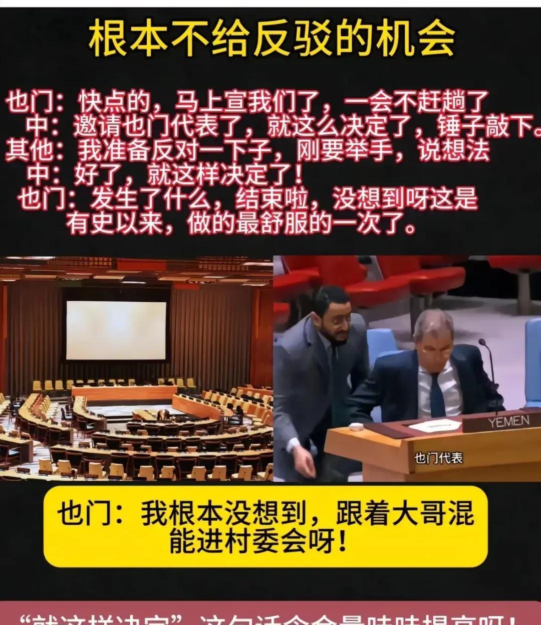 也门进了“村委会”，这条消息瞬间在也门炸了锅。上下一片欢腾。
如果要评选2025