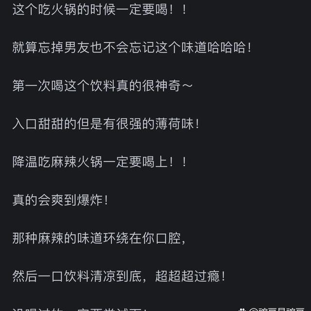 今日搞笑分享：哪些饮料让你喝到第一口就大呼好喝？看完网友的分享，简直太真实！哈哈