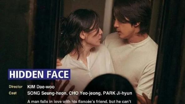 限制级电影《隐藏的步骤》《隐藏的面孔》大尺度R级未删减完整宋承宪赵茹珍朴智百度云/夸克迅雷资源网盘免