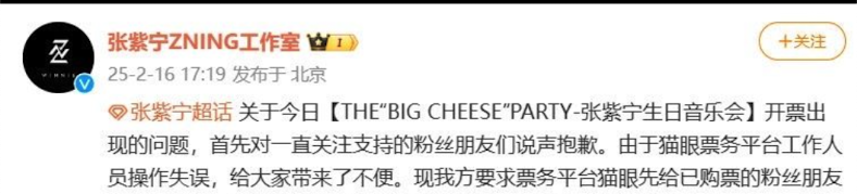 张紫宁工作室道歉