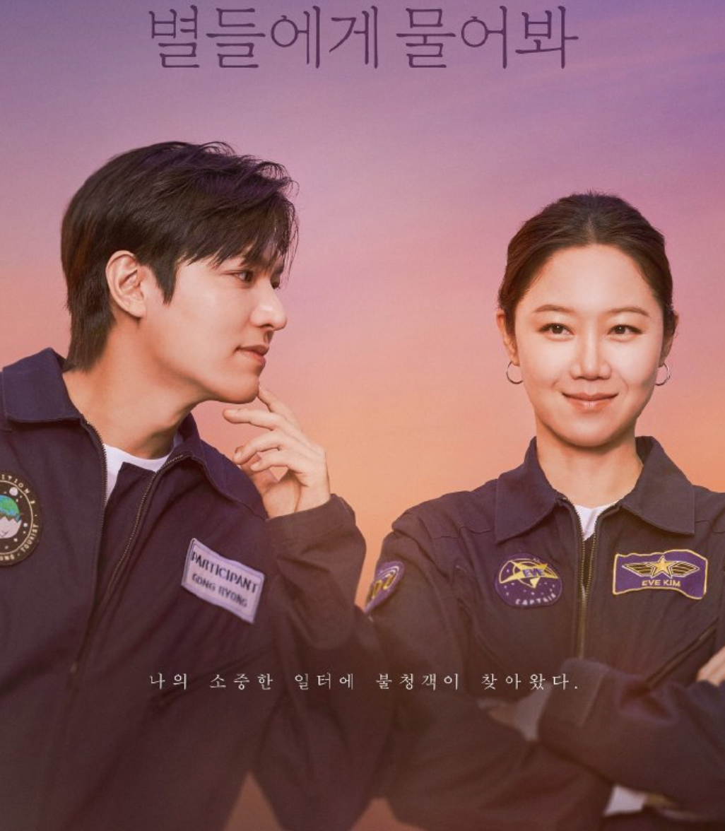李敏镐 《问问星星吧》第7集收视率迎来新低
