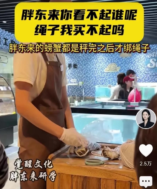 胖东来被称赞有原因。细节很到位。

胖东来的螃蟹，很鲜活。在大缸里还能活动，放在