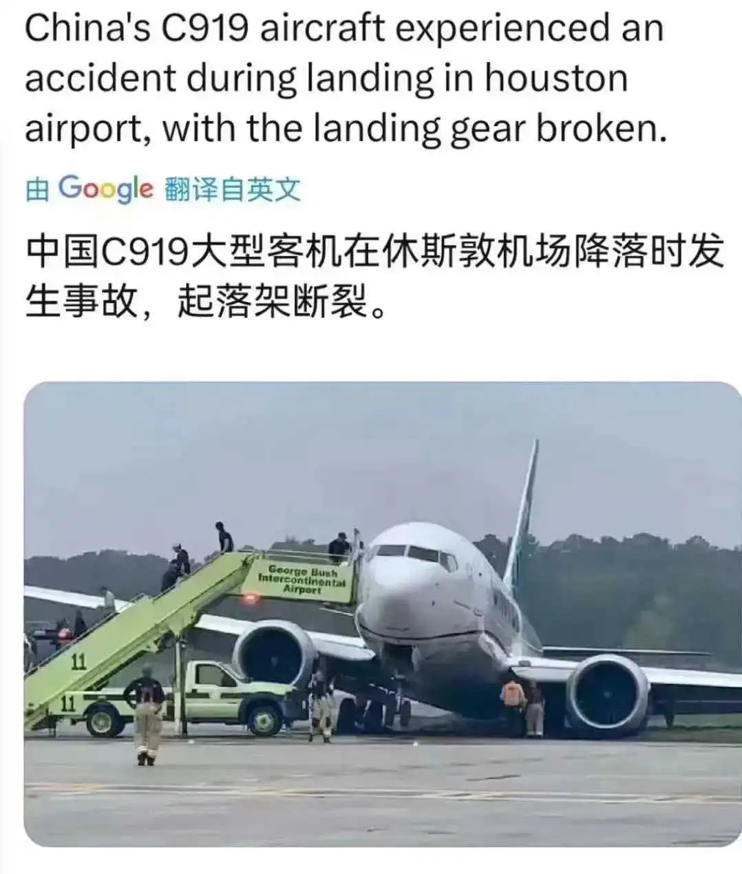 有人居然敢拿C919国产大客机来造谣！