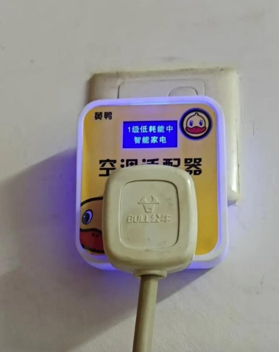 都说这玩意能省点，有人懂吗？