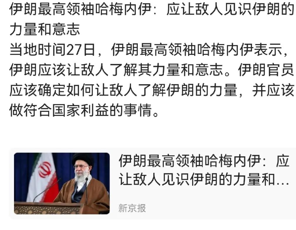 对于如何对待来自以色列的袭击，相对于伊朗政府在回应上的“理性”与“务实”，伊朗精