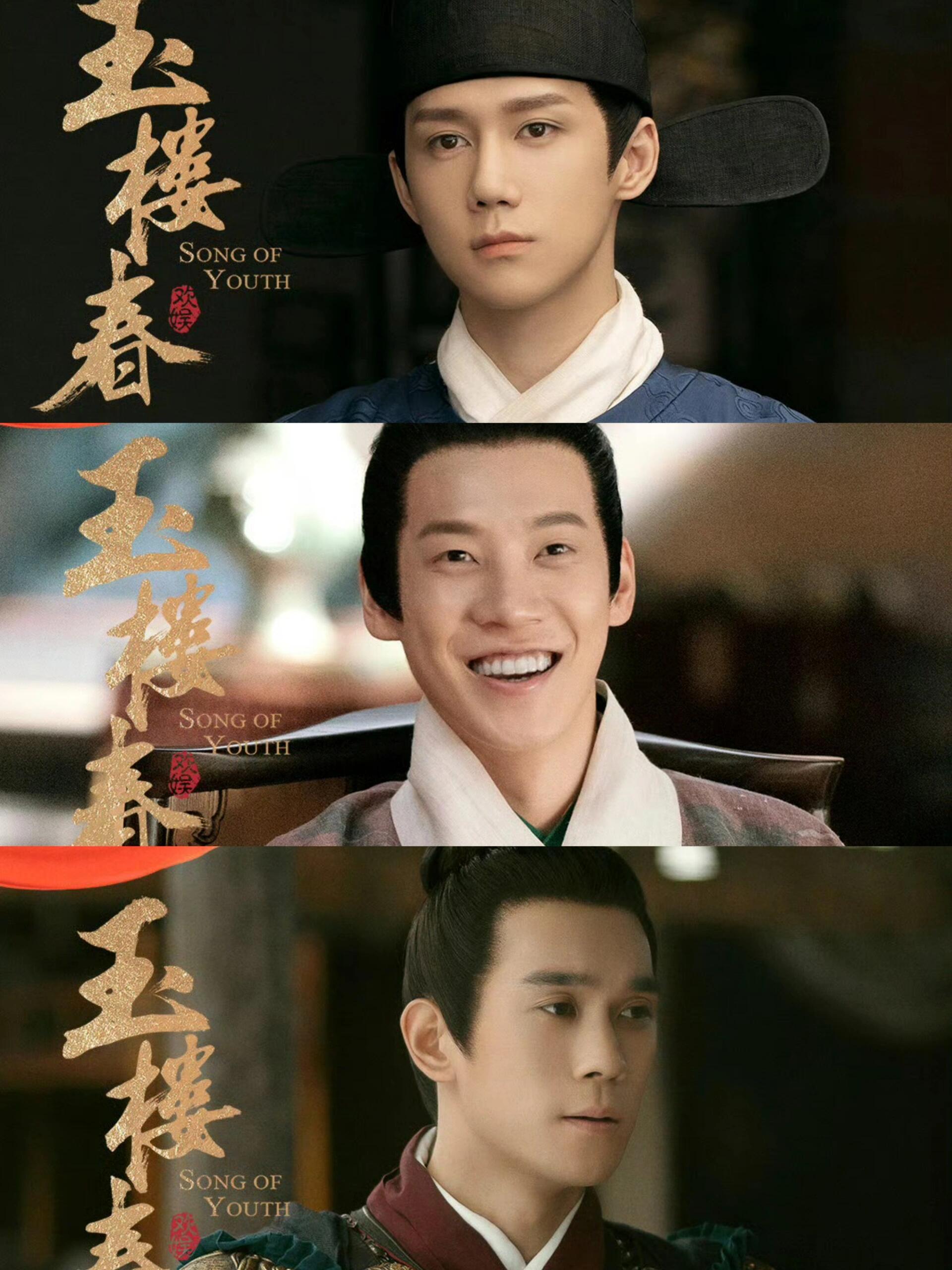 我居然才看这部剧！玉楼春！！