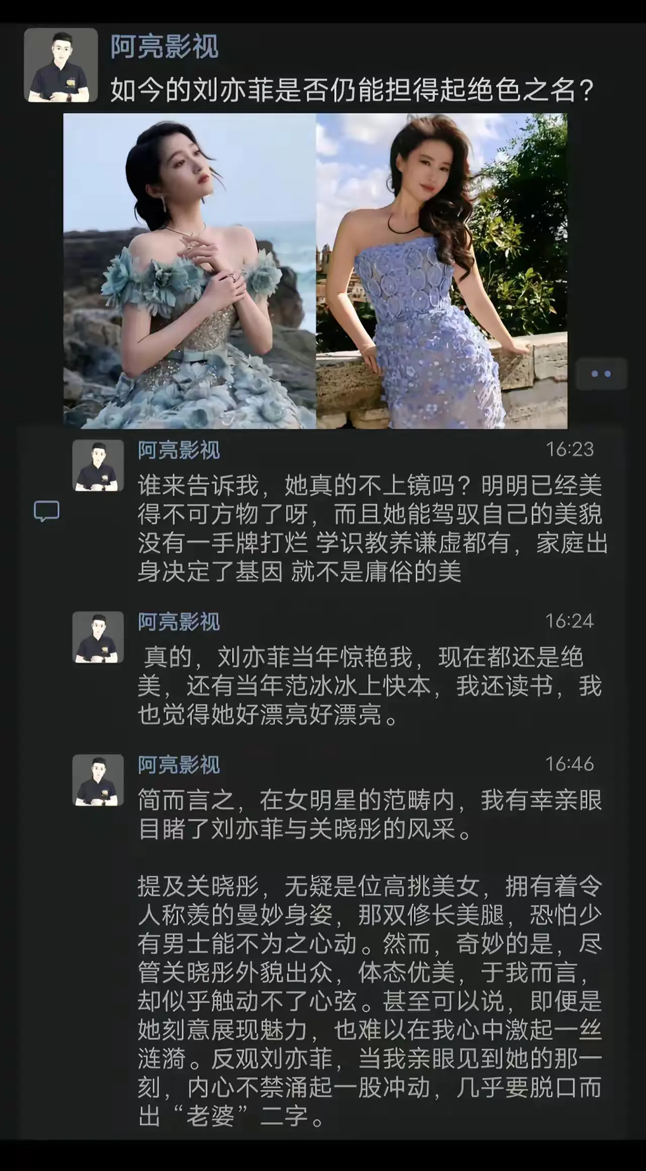 如今的刘亦菲是否仍能担得起绝色之名？