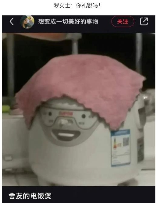 舍友的电饭煲 