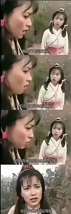这就是郭芙不招人喜欢的原因吧？
让我想起了当年谭松韵妈妈那事
肇事者妈妈说：“你