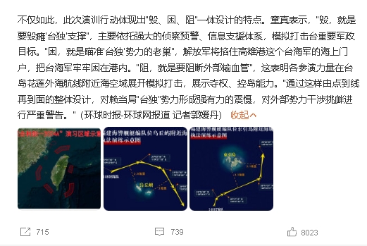 昨天解放军毫无预兆开展了“2024联合利剑a”的围台演训，从台岛的四面八方进行“