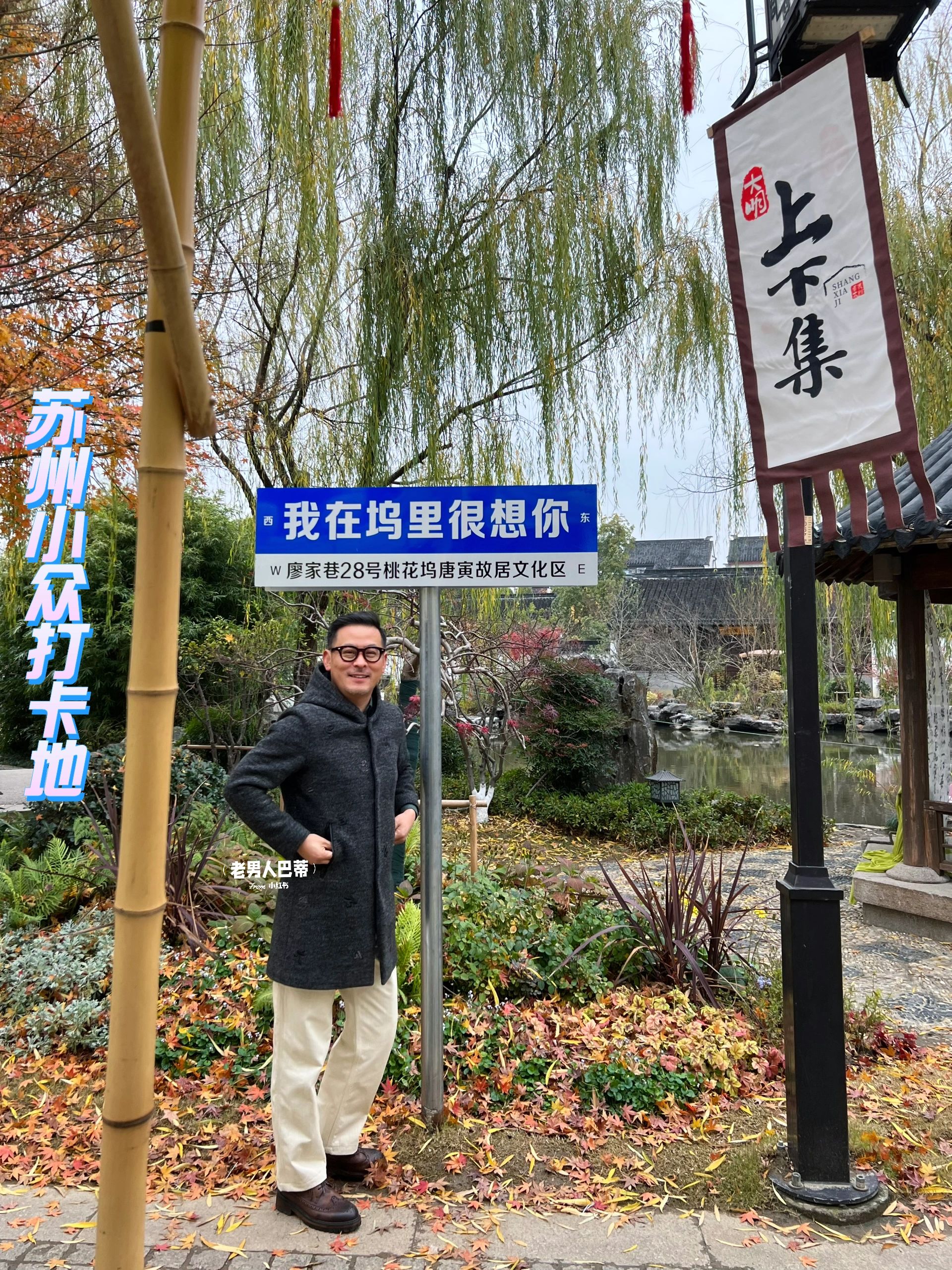 苏州小众打卡地｜桃花坞历史文化片区