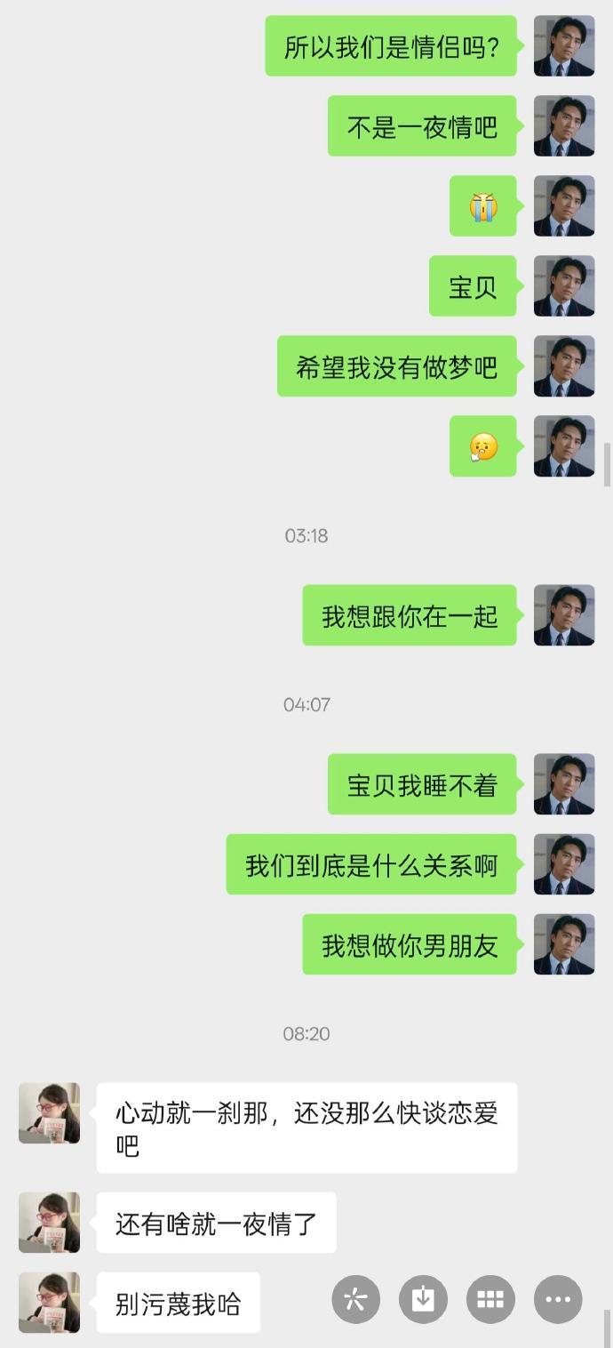 不想谈恋爱，还做亲密接触是什么意思