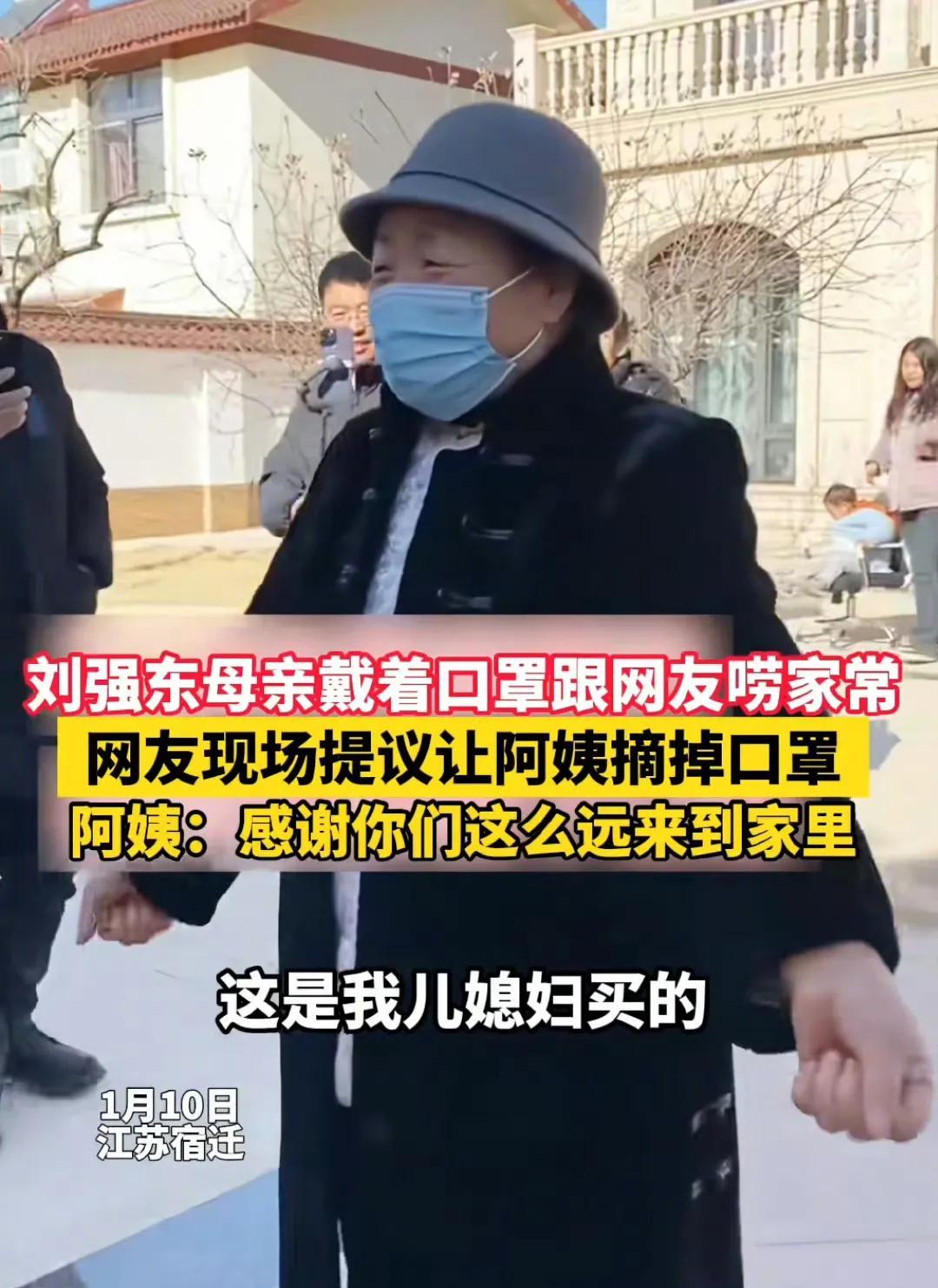 刘强东母亲虽然痛失爱女
但儿媳妇也是半个女儿啊
都说婆媳关系难，但是从刘强东母亲
