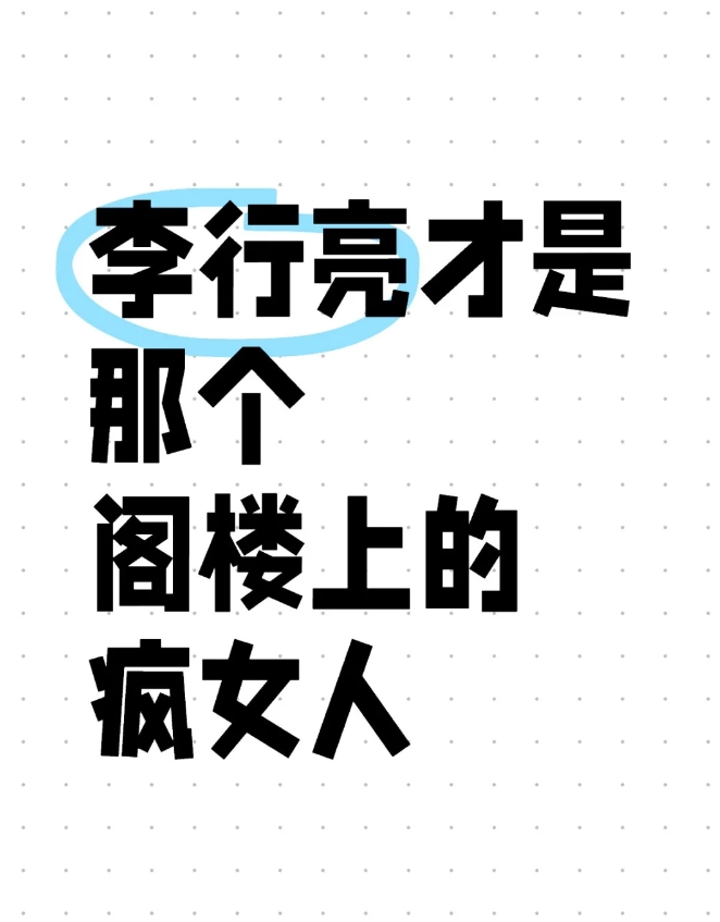 摔吉他、扔衣服，他被麦琳逼得只能通过
这些极端行为来表达不满
	
这时候麦琳一定