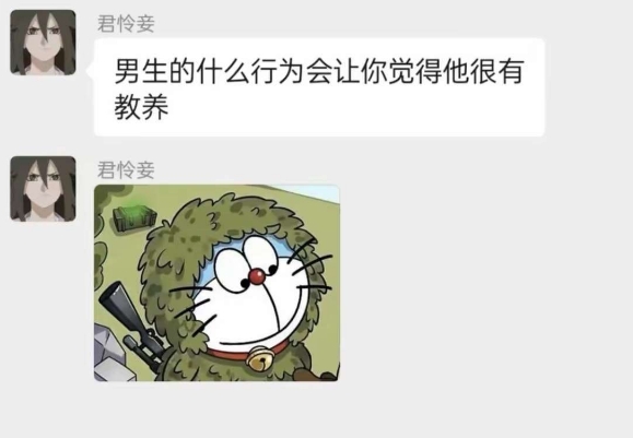 男生的什么行为会让你觉得他很有教养