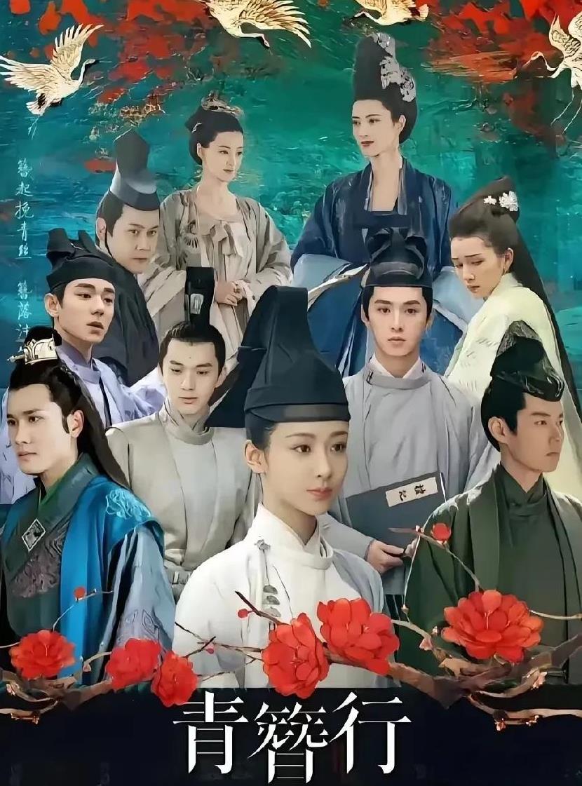 每天一问：请问《青簪行》或者《簪中录》到底好久播出？