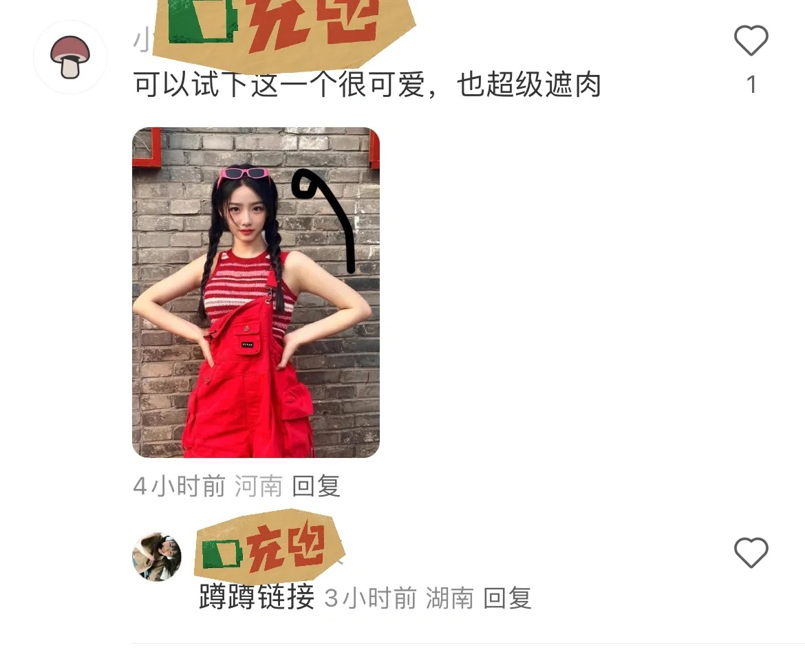 这个红裙女孩是AI吧？
最近总是在评论区莫名其妙刷到这个红色背带裤女孩，下面评论