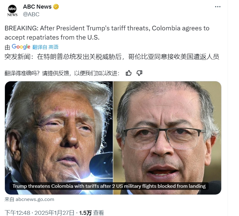 害怕了！哥伦比亚同意了美国的所有要求