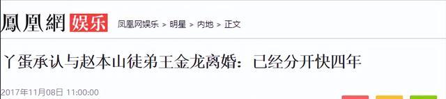 赵本山“最惨徒弟”，靠捡垃圾度过，最后连老婆都改嫁给自己兄弟（赵本山最差的徒弟排名）-第17张图片-九妖电影