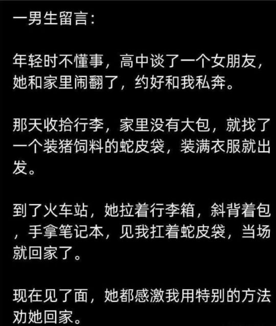 真是年轻的时候不懂事