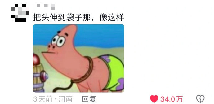 地铁上看见人家的小蛋糕犯猪瘾了，怎么开口