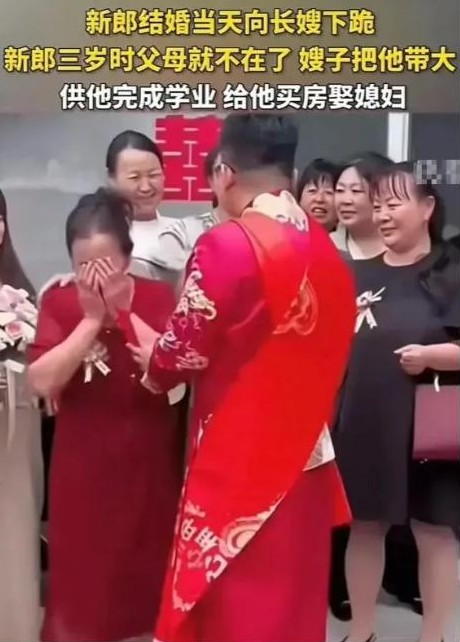 新郎结婚跪谢嫂子养育之恩

                          