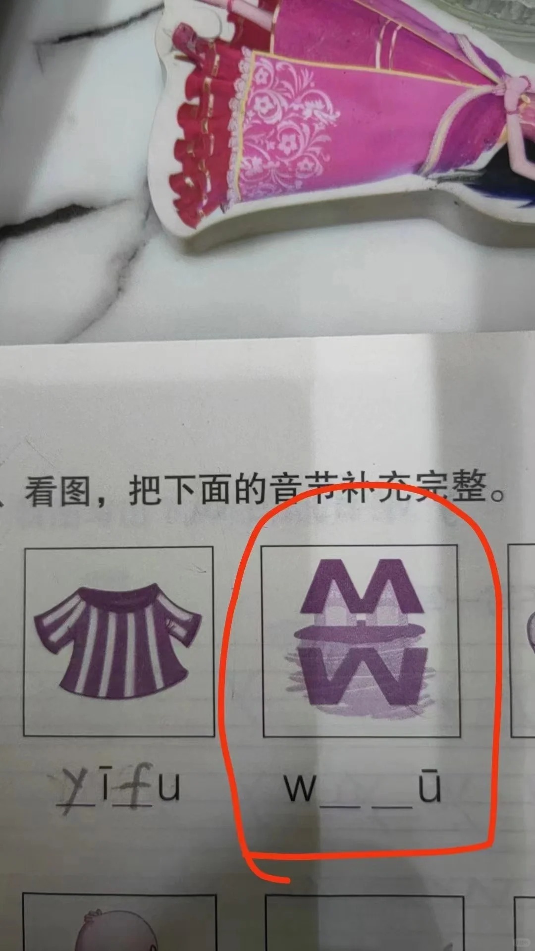 这是学前班作业？！
德华寒假辅导作业遇到瓶颈，抓耳挠腮只想到瓦屋