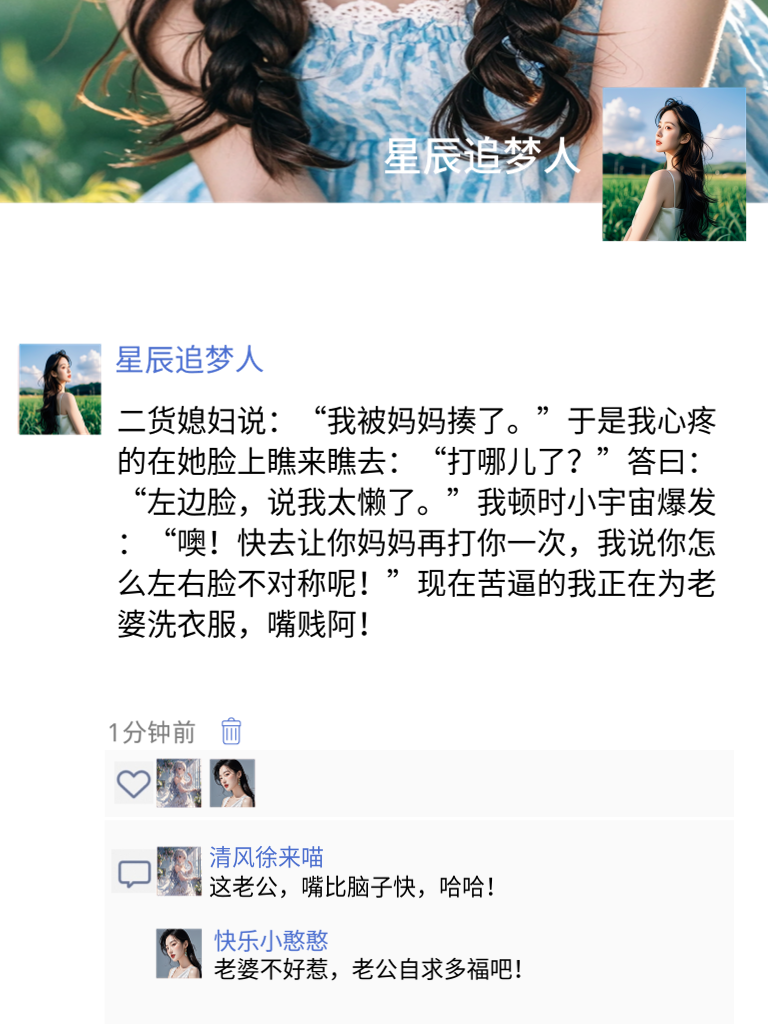 苦笑不断！朋友圈里的奇葩思维笑到肚子疼！
