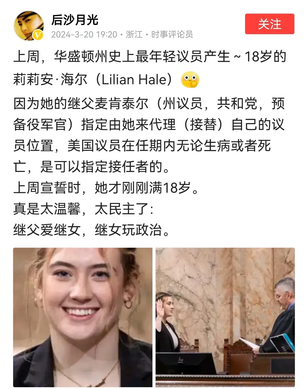 美国人的官二代来了！
