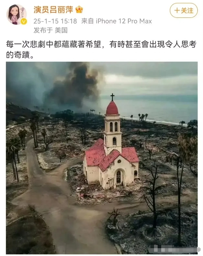 1月15日下午15点18分，远在万里之外的美国洛杉矶，身家千万的著名演员吕丽萍还