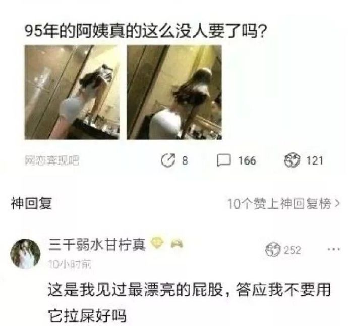 突然间不喜欢这个屁股了