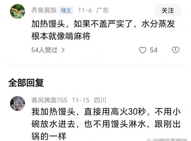 今日搞笑分享：你家的微波炉还是只热菜吗？人类对微波炉的开发不足一成呢！哈哈哈哈！
