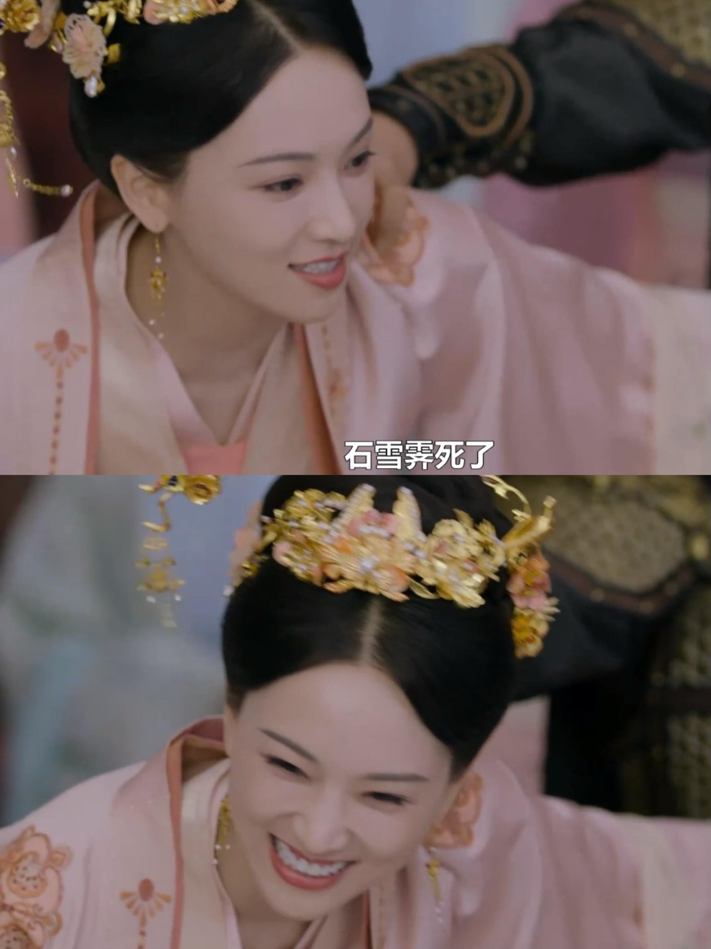 皇后没了，她笑得好大声