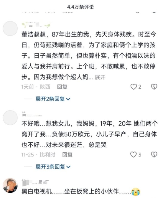 董浩是谁我都不认识。恶补了一下，终于看明白了。他老人家是80后90后的童年儿童节